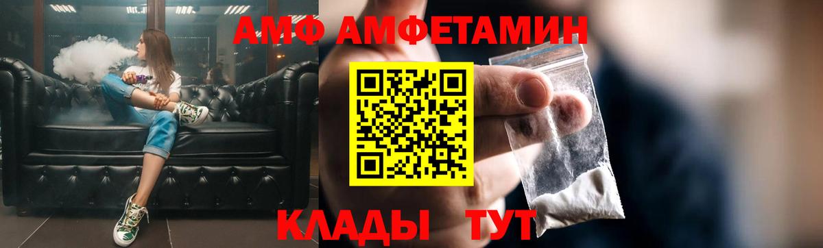Амфетамин 98% Конаково