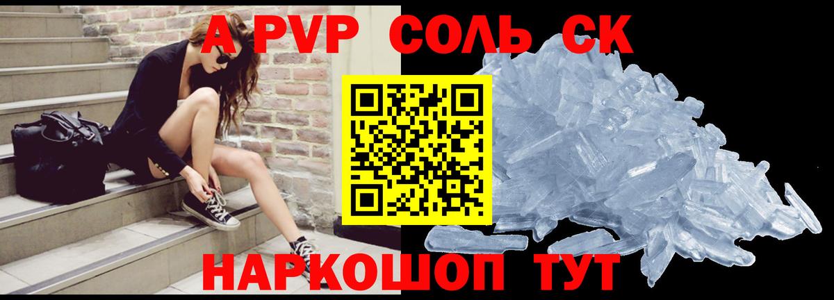 APVP мука  A PVP мука  Вход с VPN  Alfa_PVP СК  A-PVP  Конаково 