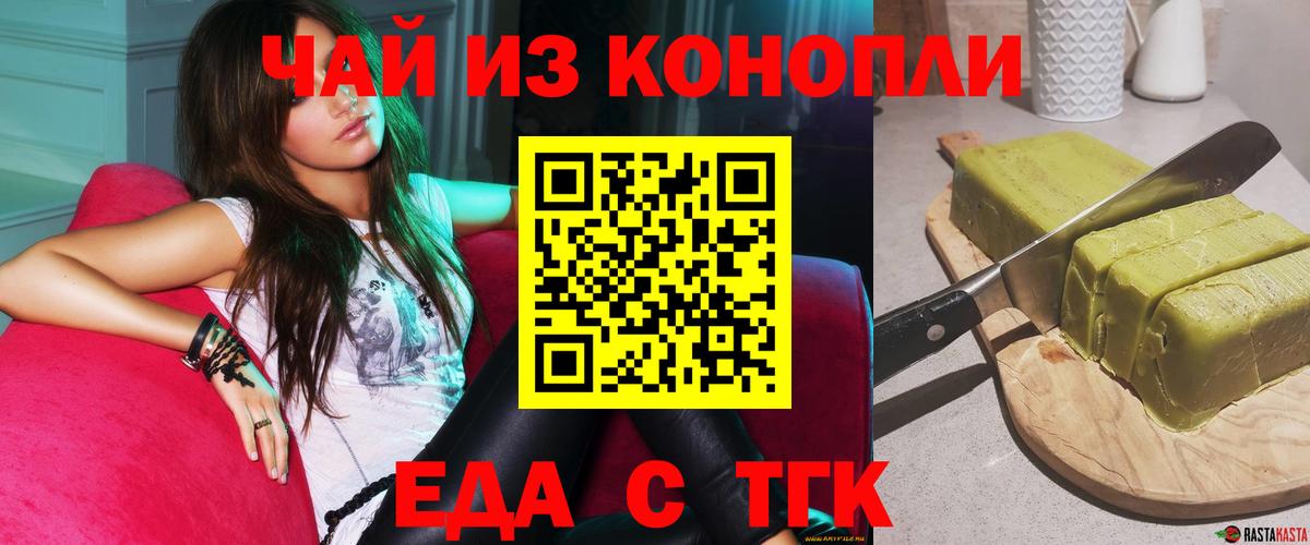 Конаково  Cannafood конопля  Вход с VPN 