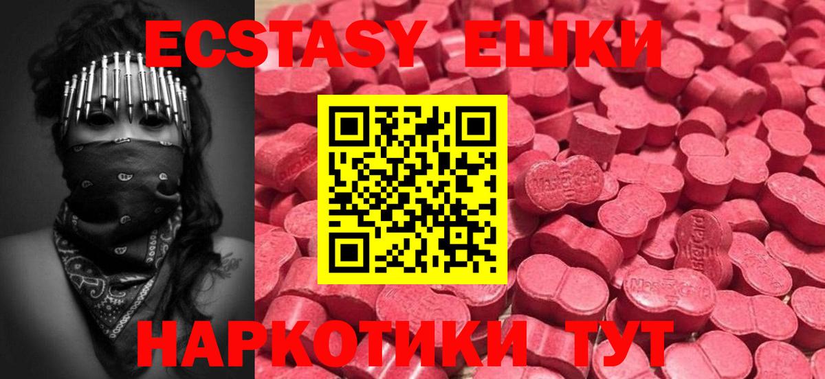 Ecstasy 250 мг  Ecstasy таблы  Вход с VPN  Конаково 