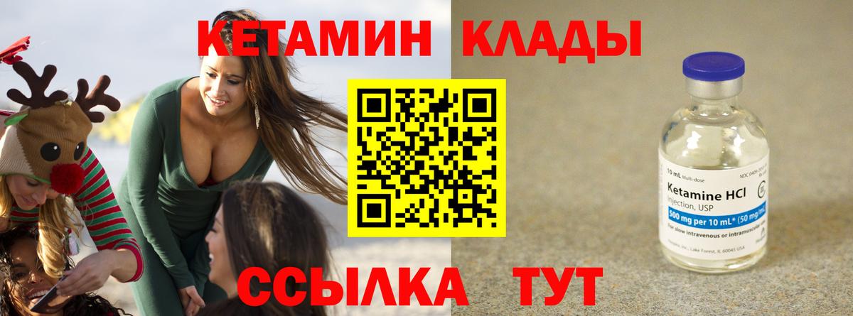 КЕТАМИН ketamine  Кетамин VHQ  Конаково  Вход с VPN 