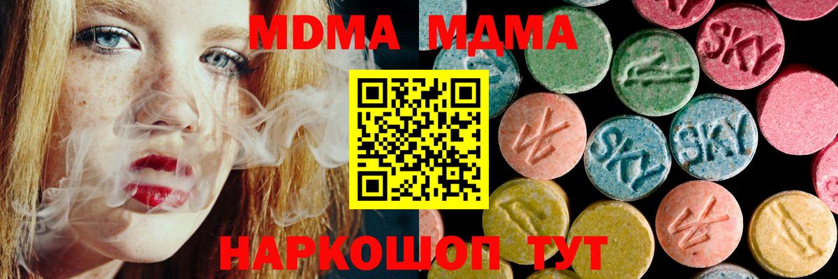 МДМА crystal  Вход с VPN  Конаково 