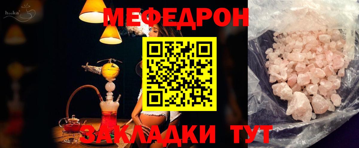 Меф mephedrone  Мефедрон  МЕФ  Вход с VPN  Меф мяу мяу  Конаково 