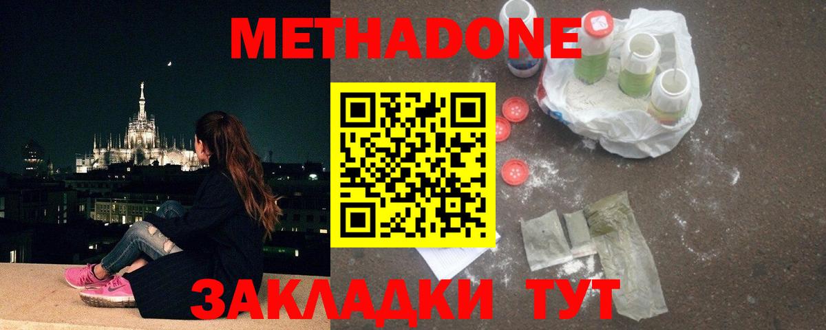 Конаково  Метадон мёд  Вход с VPN  МЕТАДОН белоснежный 