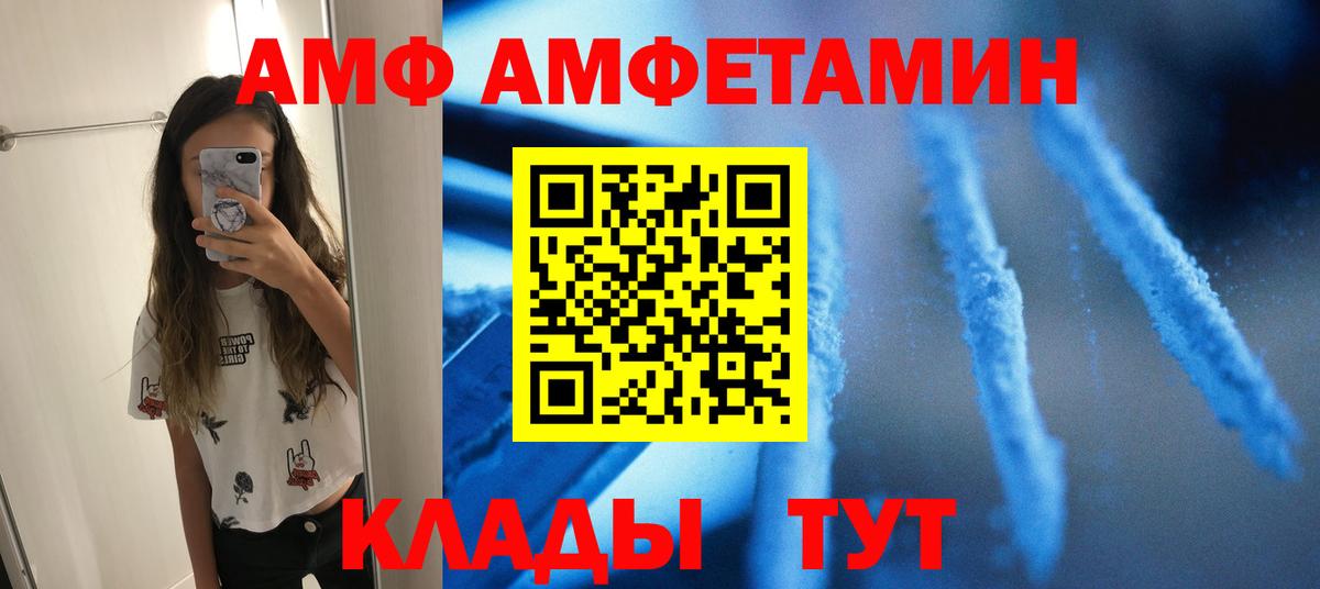 МЕТАМФЕТАМИН кристалл Конаково