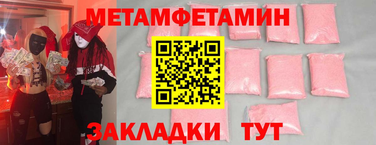 Метамфетамин  МЕТАМФЕТАМИН мет  МЕТАМФЕТАМИН мет  Вход с VPN  Конаково 