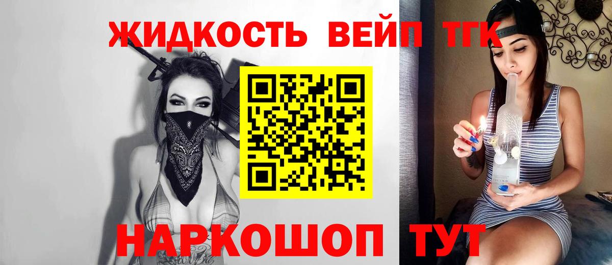Дистиллят ТГК жижа  купить   Конаково  Вход с VPN 